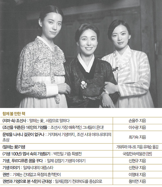 해어화 이미지