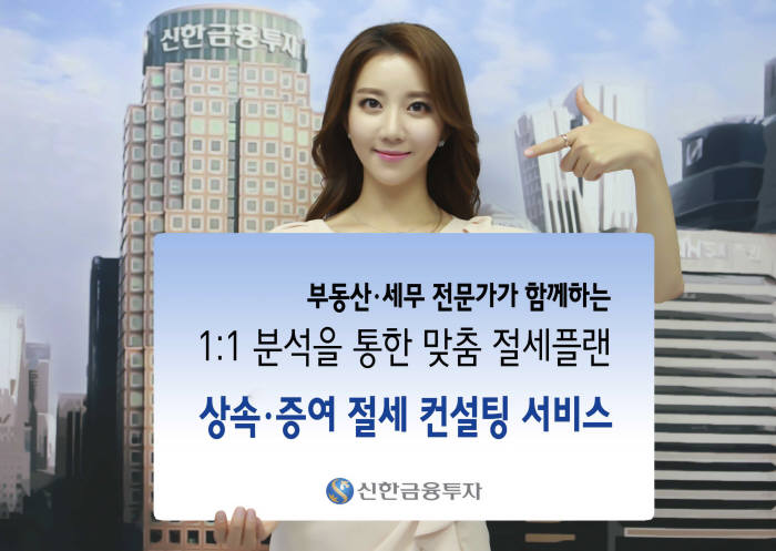 신한컨설팅 이미지