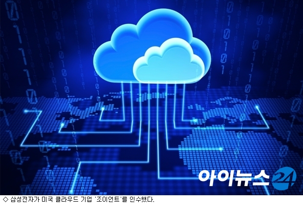 삼성전자, 美 클라우드 업체 '조이언트' 인수 - 아이뉴스24