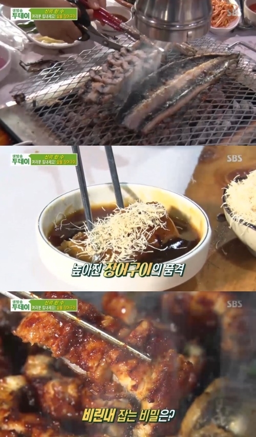 기막힌장어 이미지