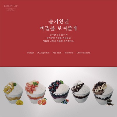 아이스탑 이미지