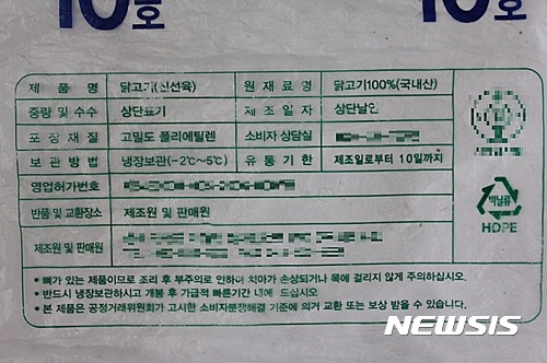 도계유통 이미지