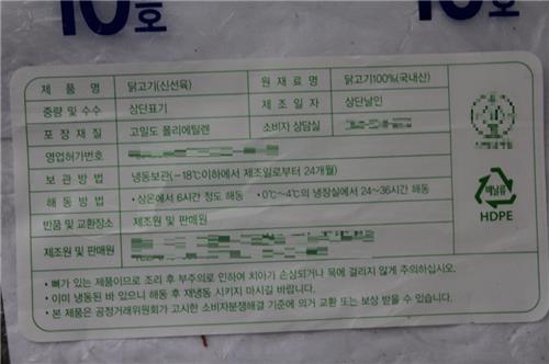 도계유통 이미지