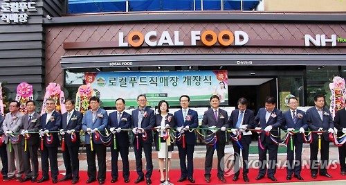 송포농협로컬푸드직매장 이미지