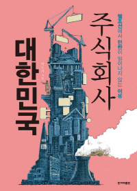 주식회사 기업과사람들 이미지