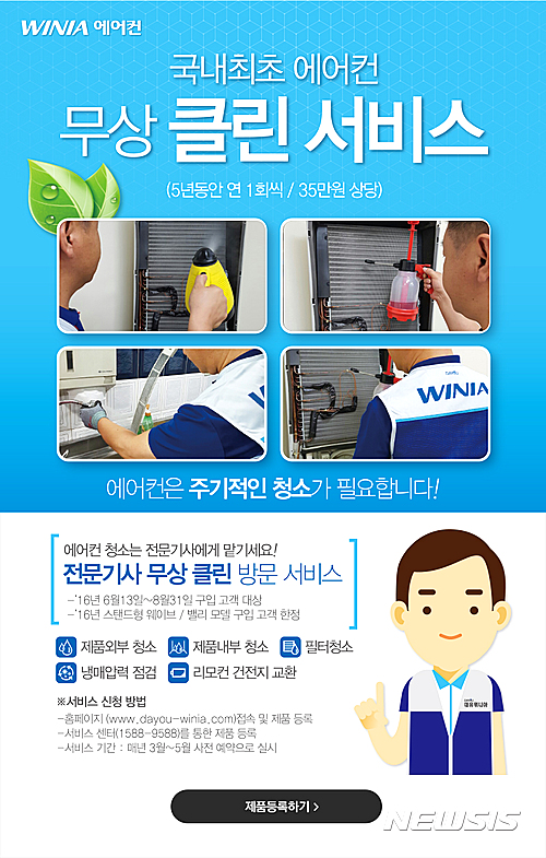 원클린서비스 이미지