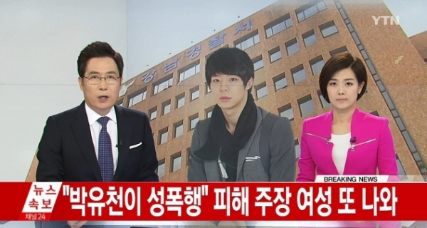 사진 박유천. YTN