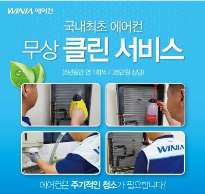 위니아서비스 이미지