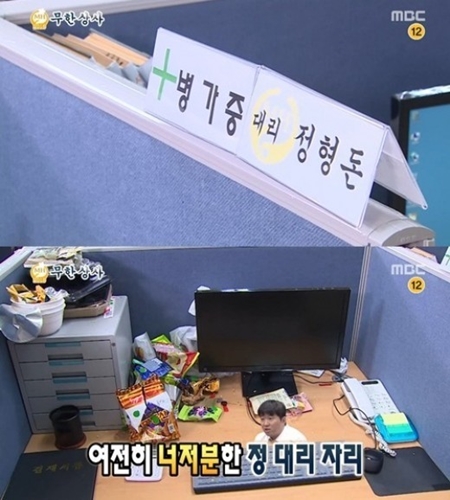 왔다상사 이미지