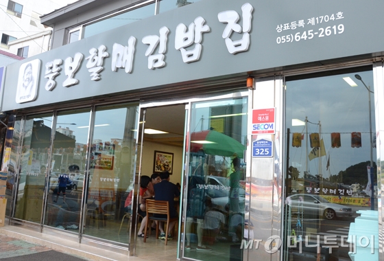 국시랑김밥이랑 이미지