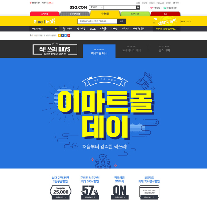 싹쓰리몰 이미지