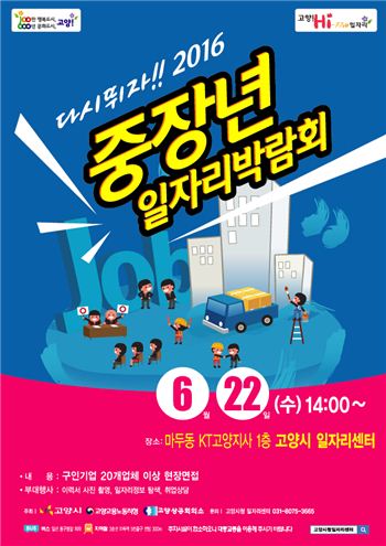 고양일자리쎈터 이미지