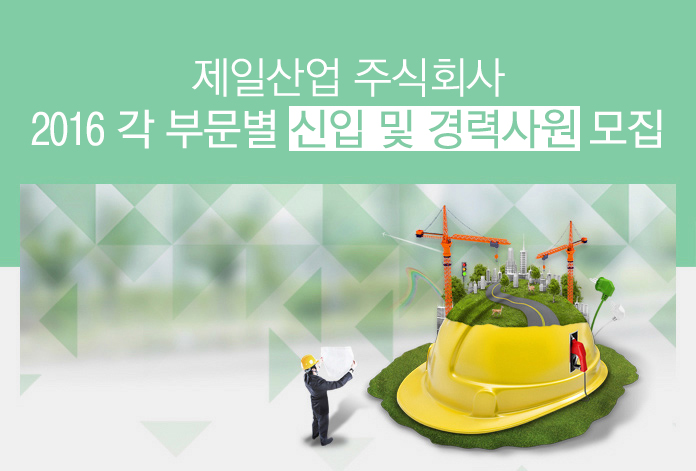 제일산업 이미지