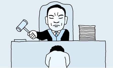 법원