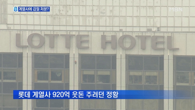 롯데물산(주) 이미지