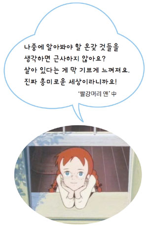 빨강머리앤 이미지