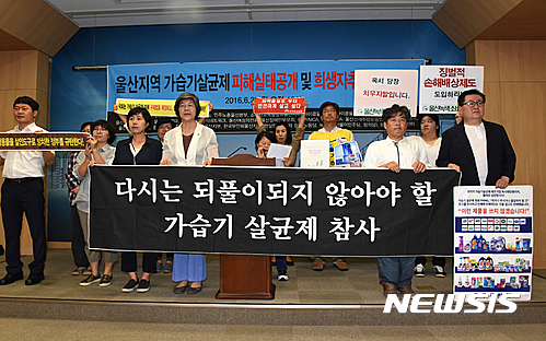 울산 가습기살균제 피해자 집계..사망 4명·생존환자 20명 - 뉴시스