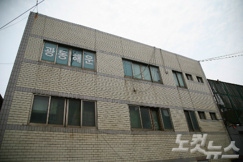 '인도양 선상 살인' 광현호..선사는 유령회사만큼 '황량' - 노컷뉴스