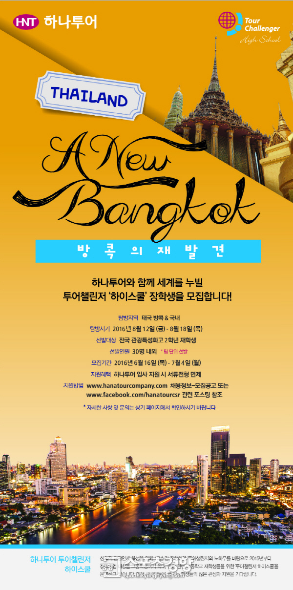 하나테마투어 이미지