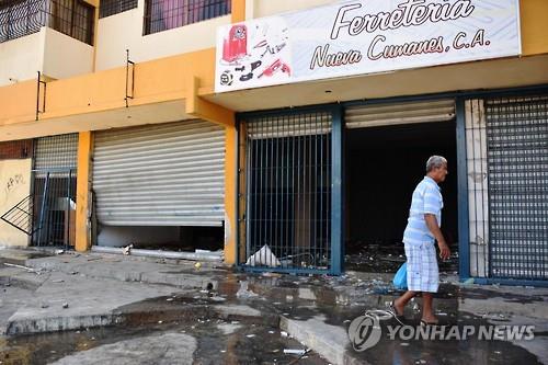 베네수엘라 식품가게 약탈[AFP=연합뉴스]