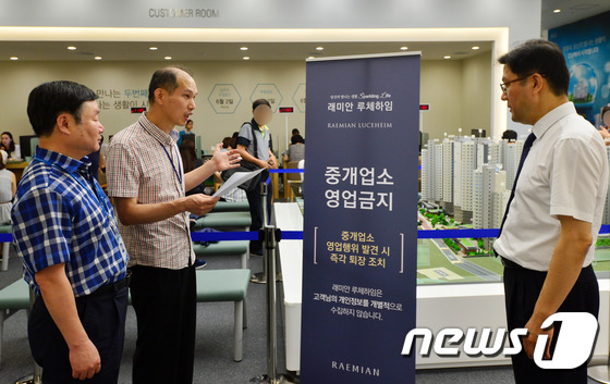 국토교통부 점검원들이 아파트 모델하우스에서 다운계약과 불법전매, 청약통장 거래, 떴다방 등을 점검하는 모습 © News1
