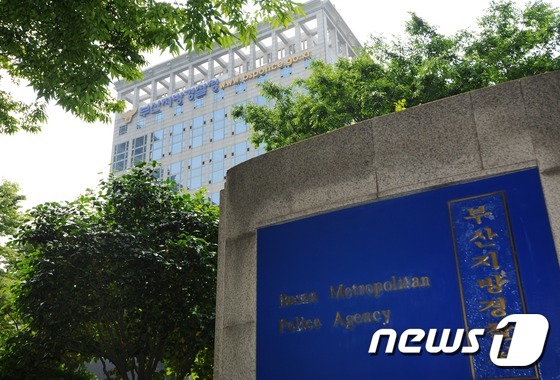 불법 사행성 게임장 환전 앱 개발, 수수료 5억 챙겨 - 뉴스1