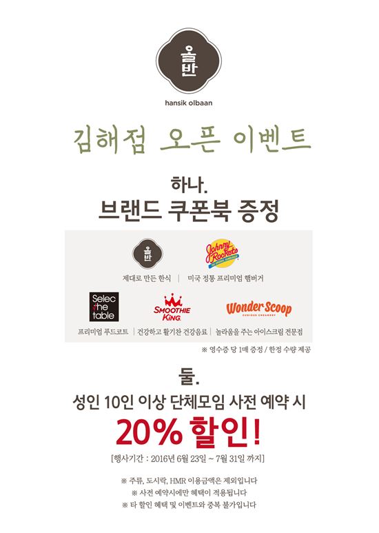 신세계푸드셀렉더테이블 이미지