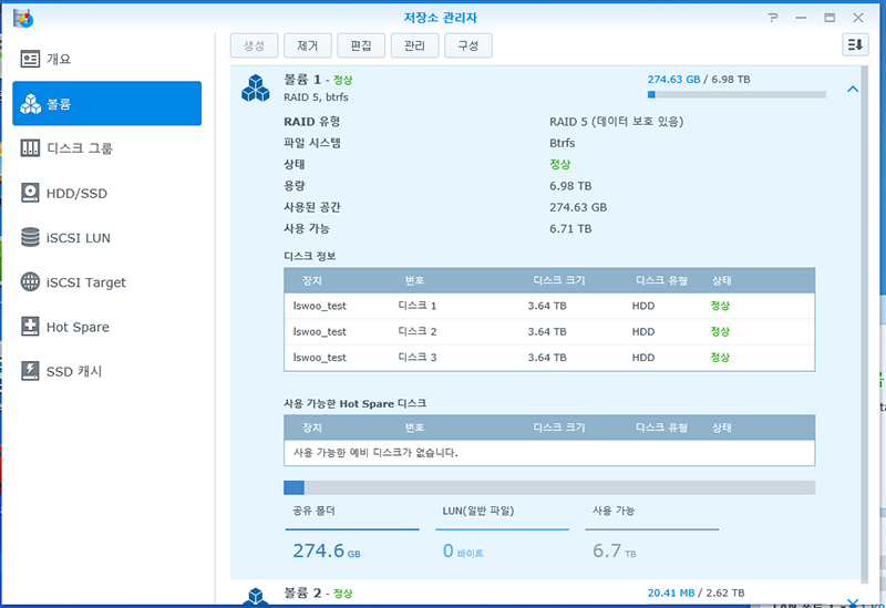 레이드5를 구성한 모습
