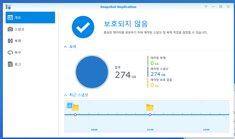 스냅샷 기능으로 원하는 지점으로 복원할 수 있다