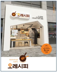 오레시피 이미지