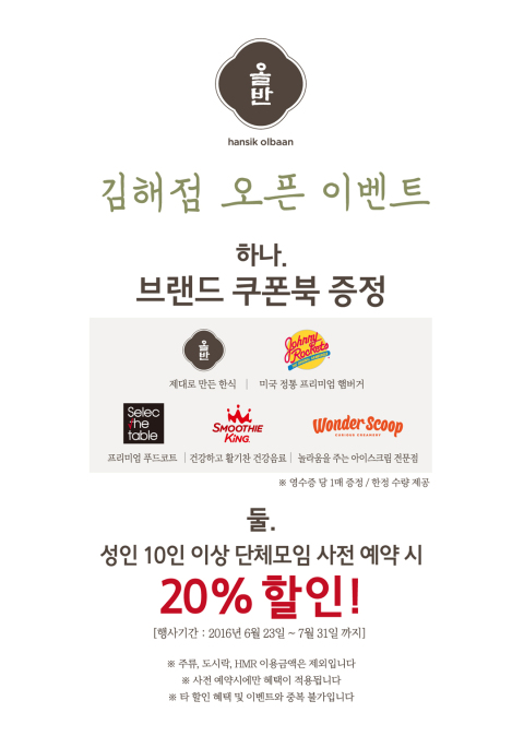 신세계푸드이베이커리 이미지
