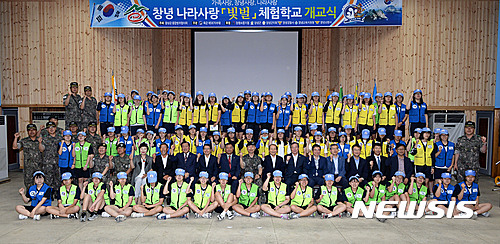 경남학교사랑 이미지