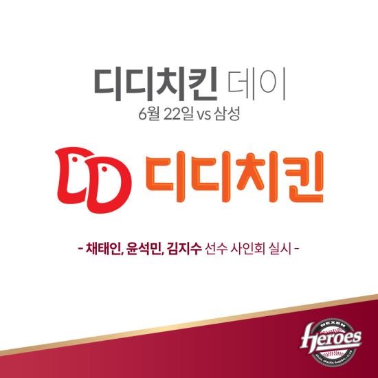 디디스포츠 이미지