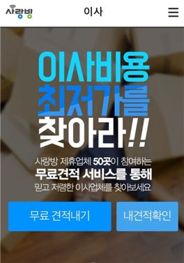 사랑방 이미지