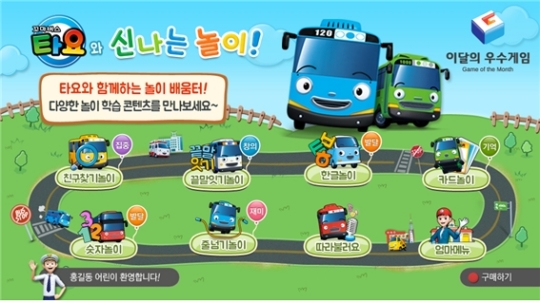 신나는컨텐츠교육 이미지
