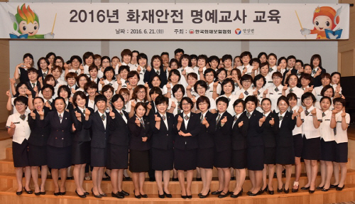전국안전교육협회 이미지