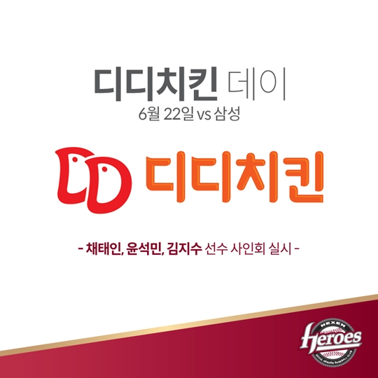 디디치킨 이미지