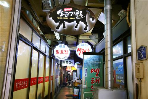 원주중앙시장 1층에 있는 소고기골목. 사진/임귀주 기자