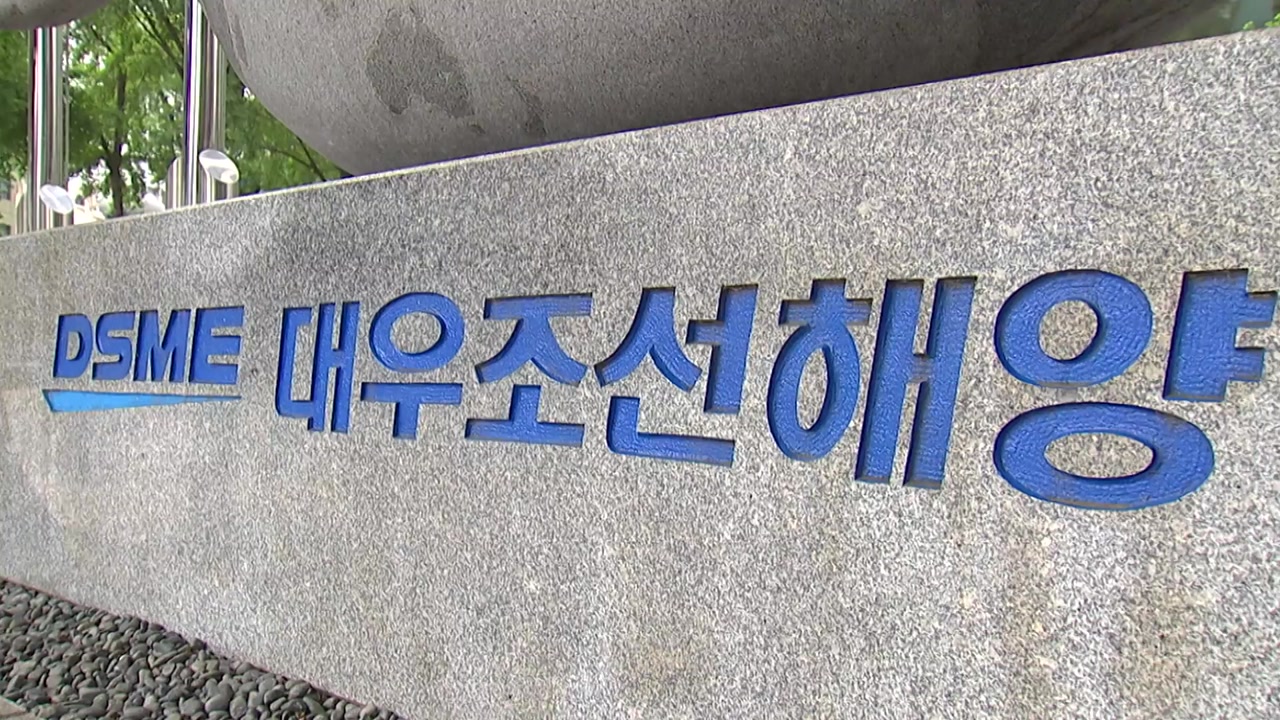'수조 원 분식회계' 대우조선 前 CFO 구속영장 청구 - YTN