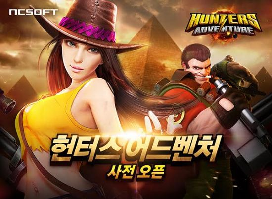 헌터스 이미지