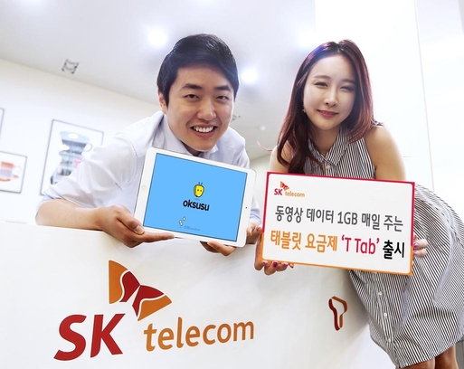 SK텔레콤 이미지