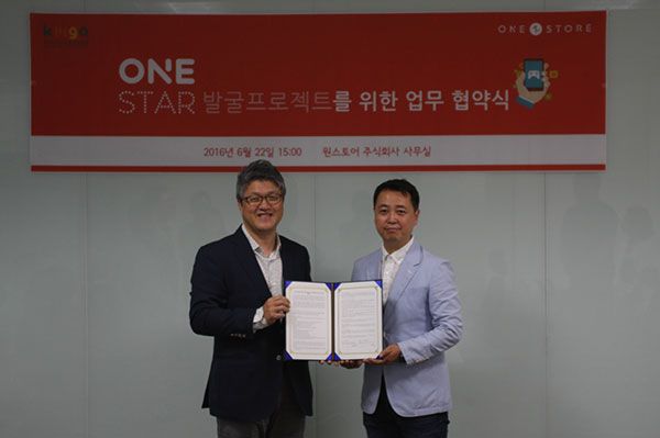 주식회사 원스타 이미지