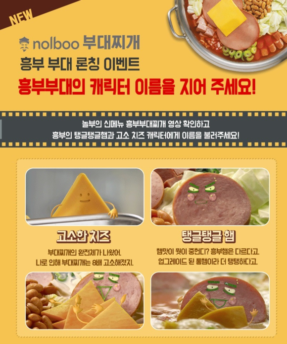 흥부부대찌개 이미지