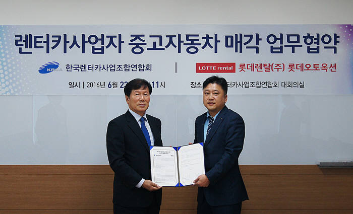 롯데렌탈 이미지