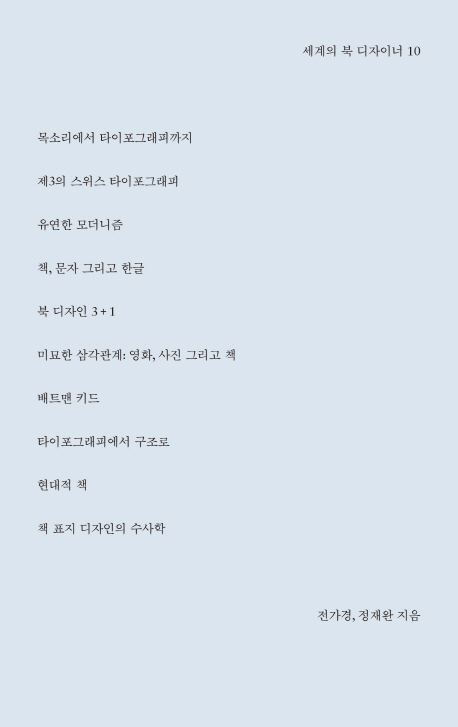 책만드는사람 이미지