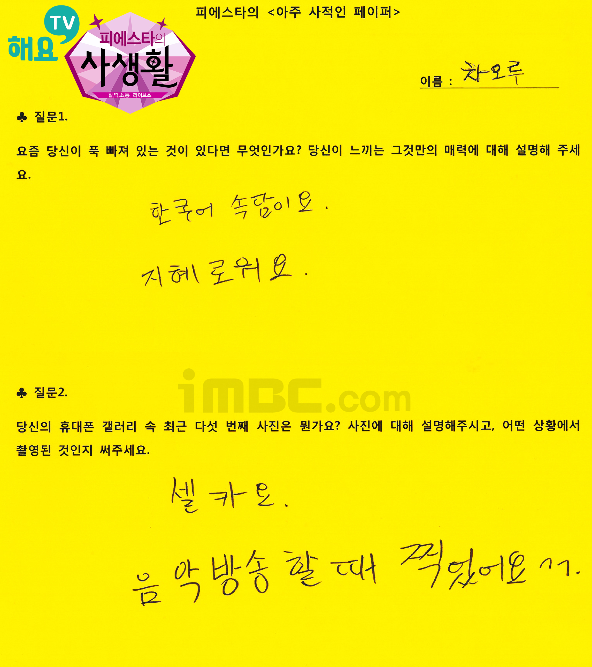 사차원 이미지