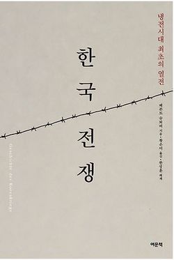 냉전시대 이미지