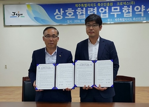 제주축산 이미지