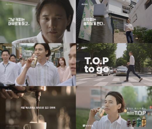 티오피(T.O.P) 이미지
