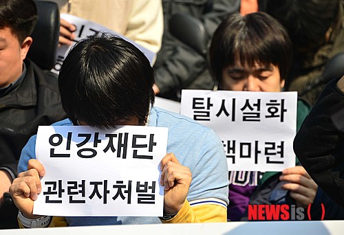 '서울판 도가니' 前 인강원 원장, 항소심서 감형 - 뉴시스